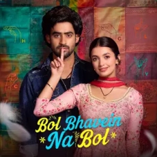 Dua (Bol Bhavein Na Bol)